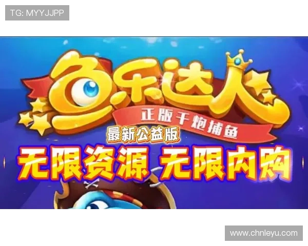 乐鱼官网在线登录入口官方最新入口地址，快速登录享受优质游戏体验无障碍